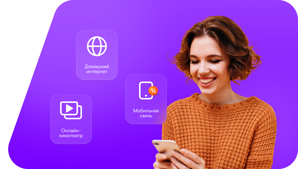 Промо-тарифы Ростелеком в&nbsp;село Ирбейское (Красноярский край)